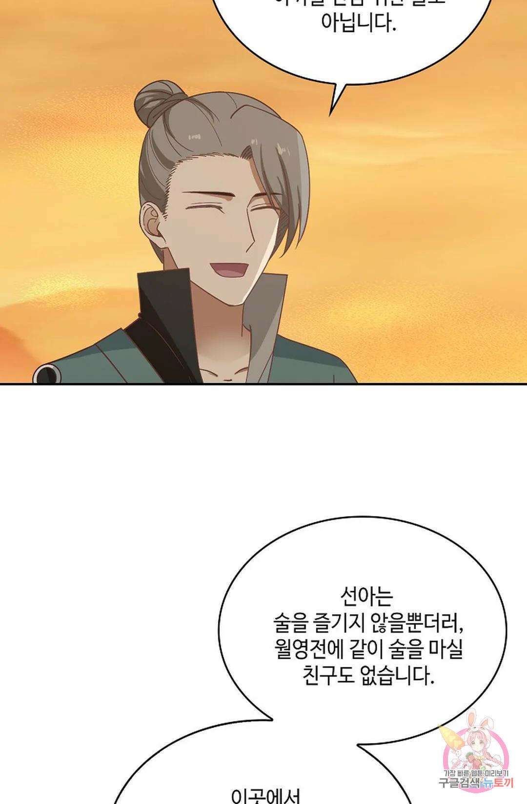 무련전봉 865화 12