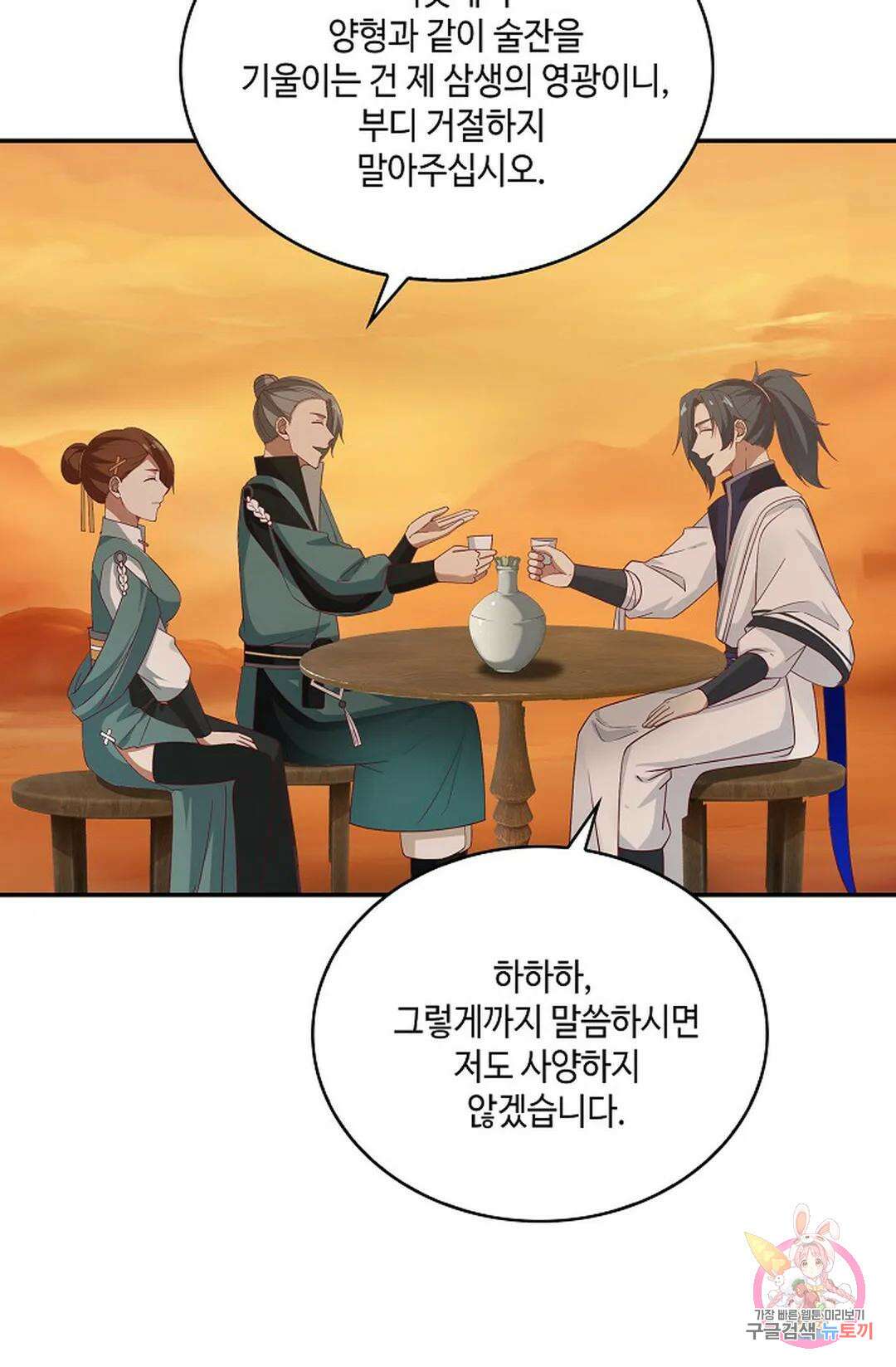 무련전봉 865화 13