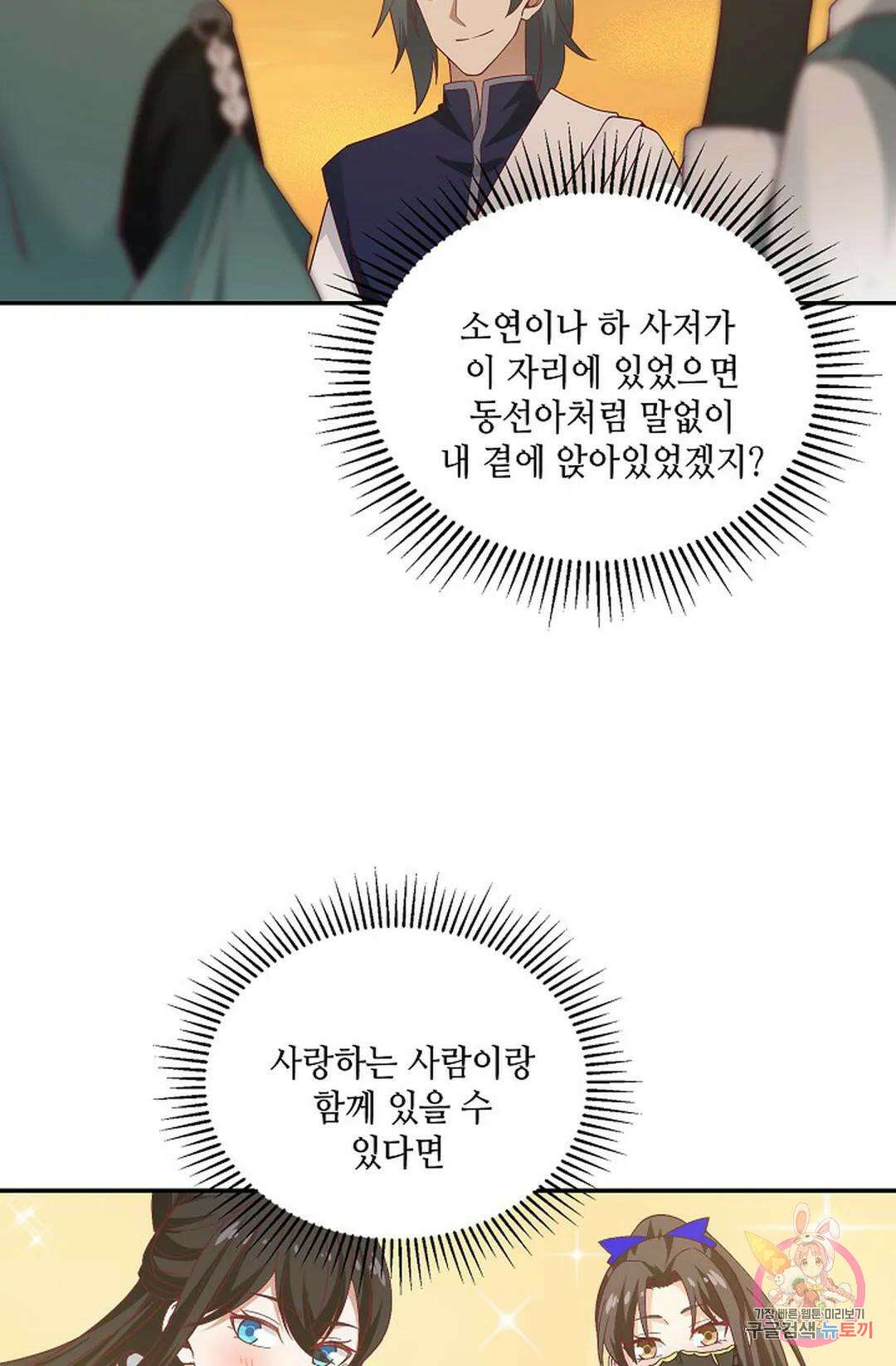 무련전봉 865화 16