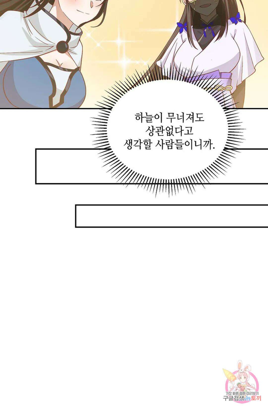 무련전봉 865화 17