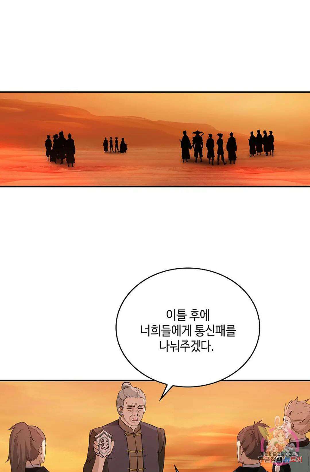 무련전봉 865화 18
