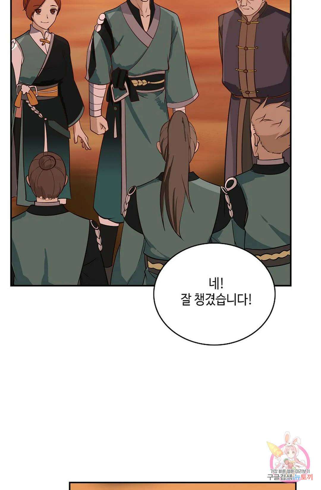 무련전봉 865화 20
