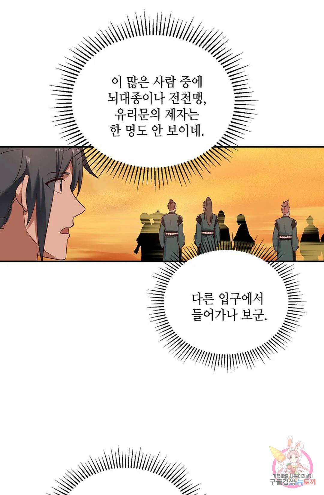 무련전봉 865화 22