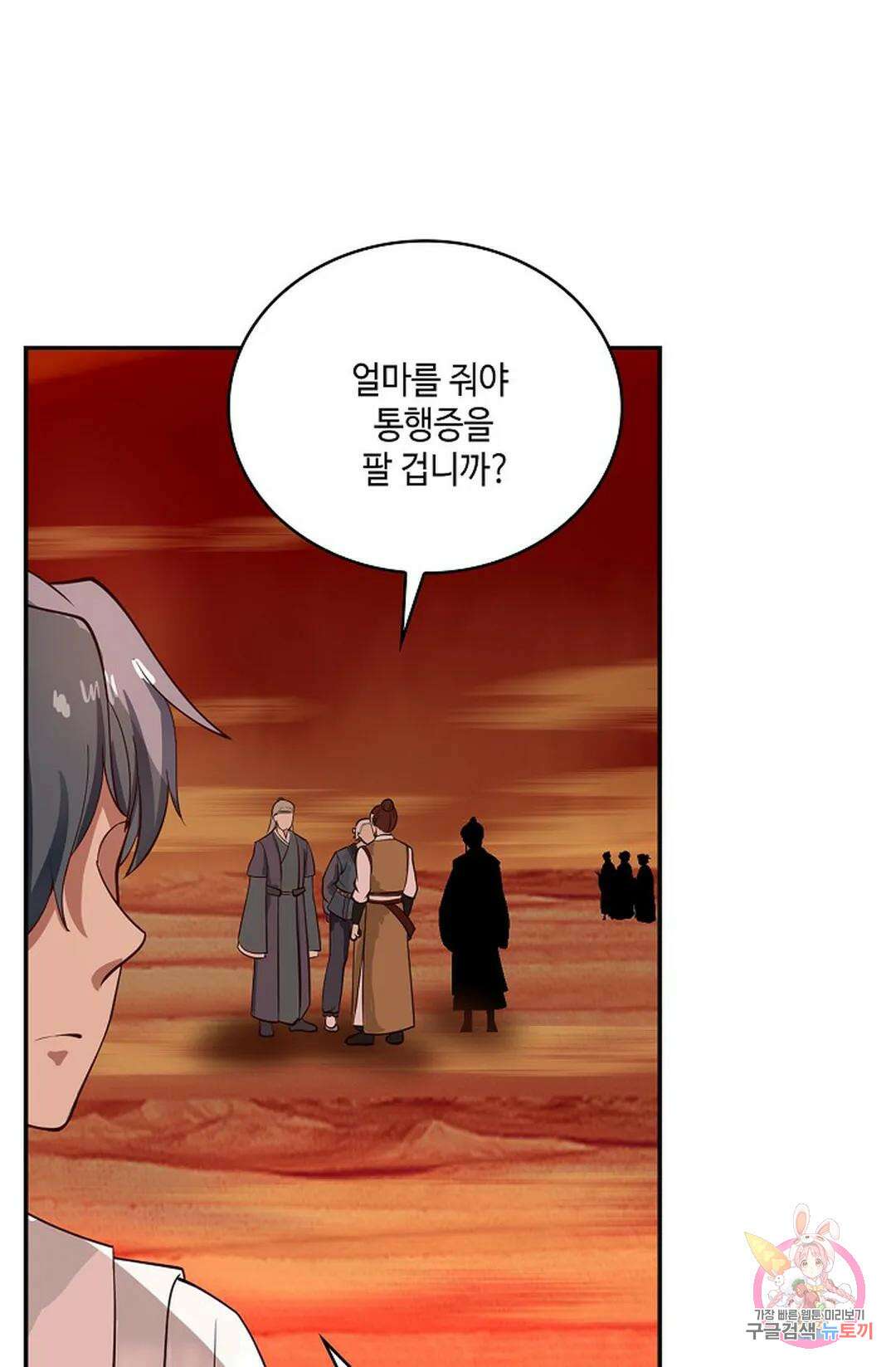무련전봉 865화 24