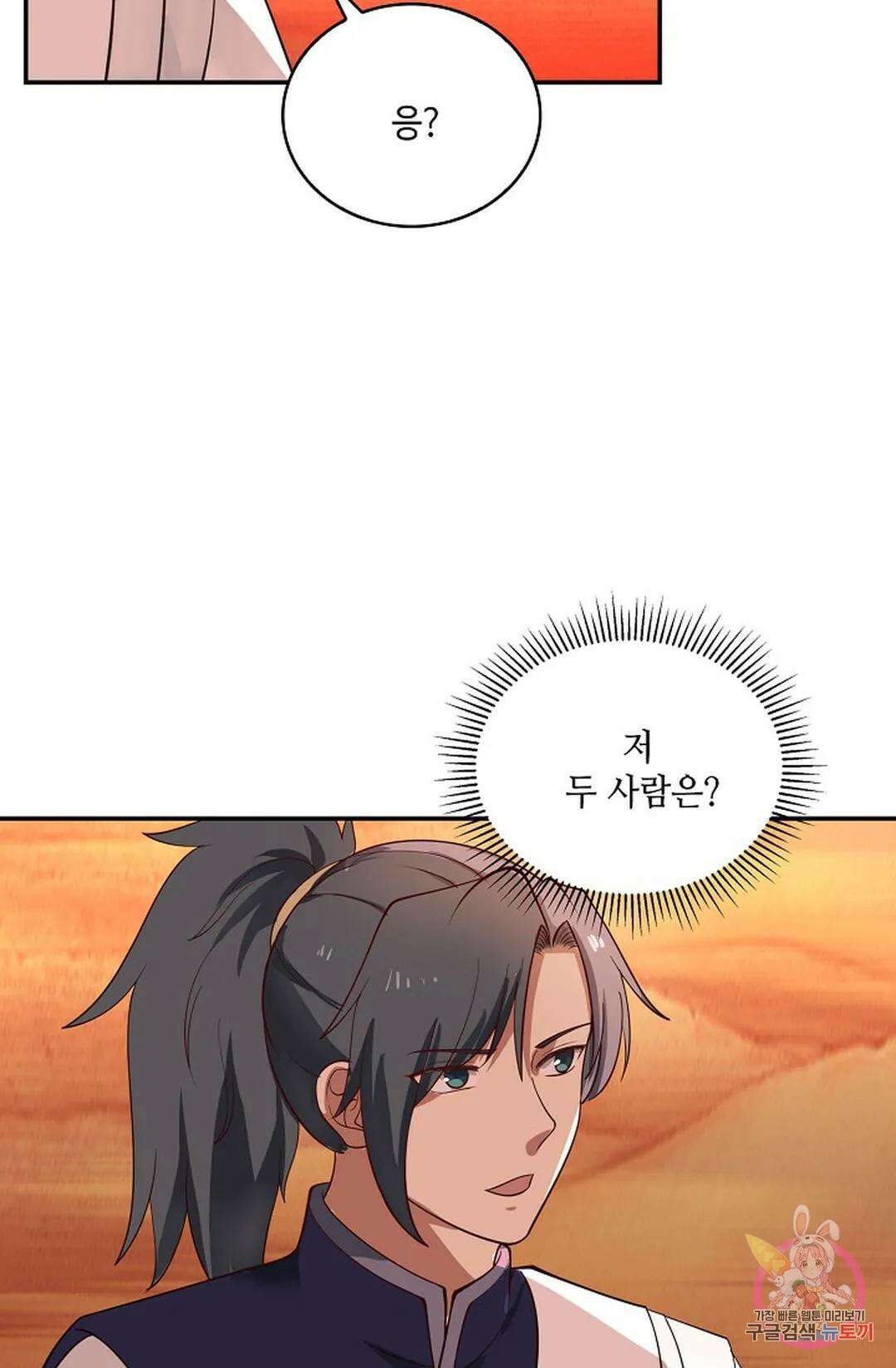 무련전봉 865화 25