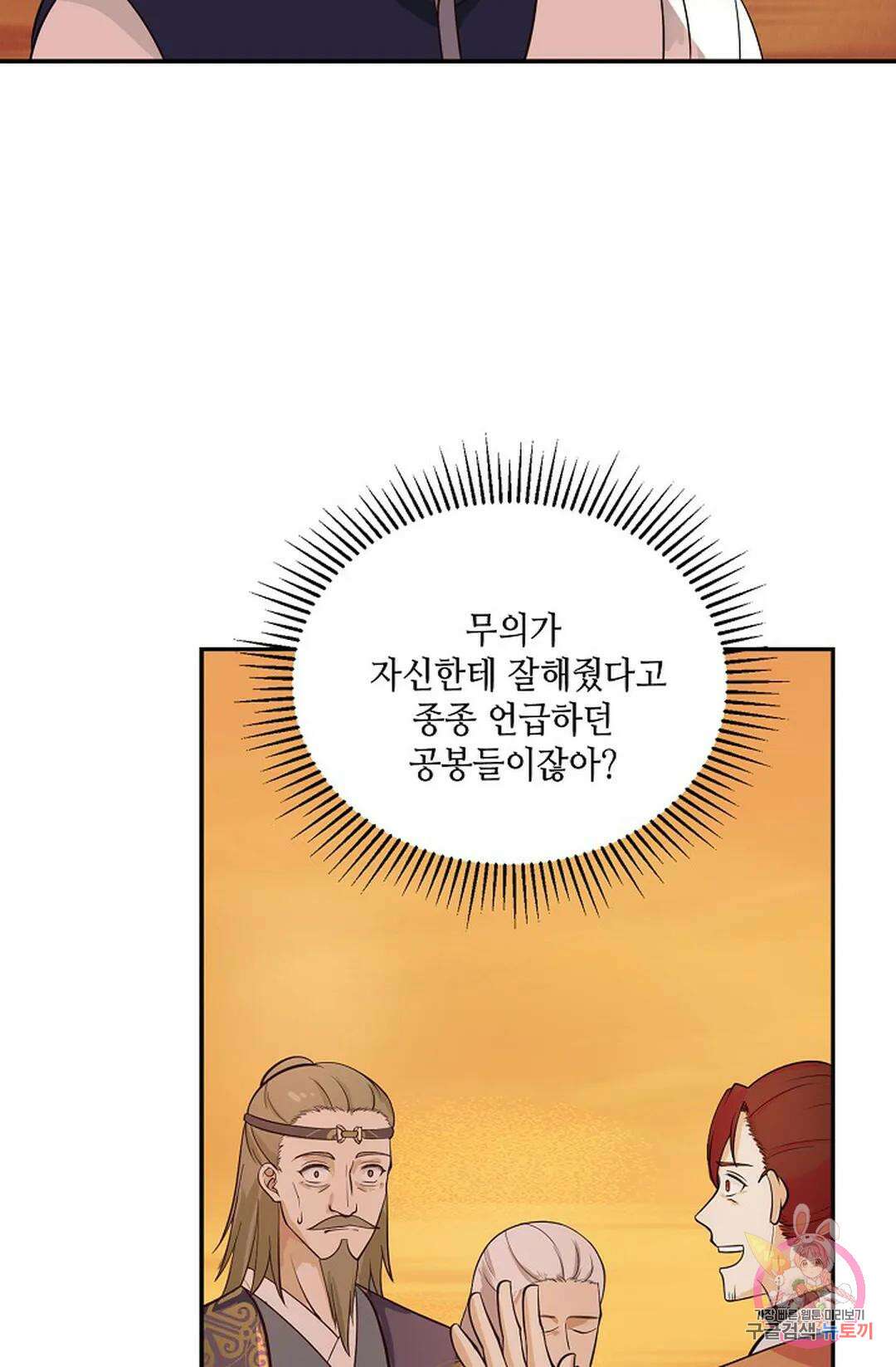 무련전봉 865화 26
