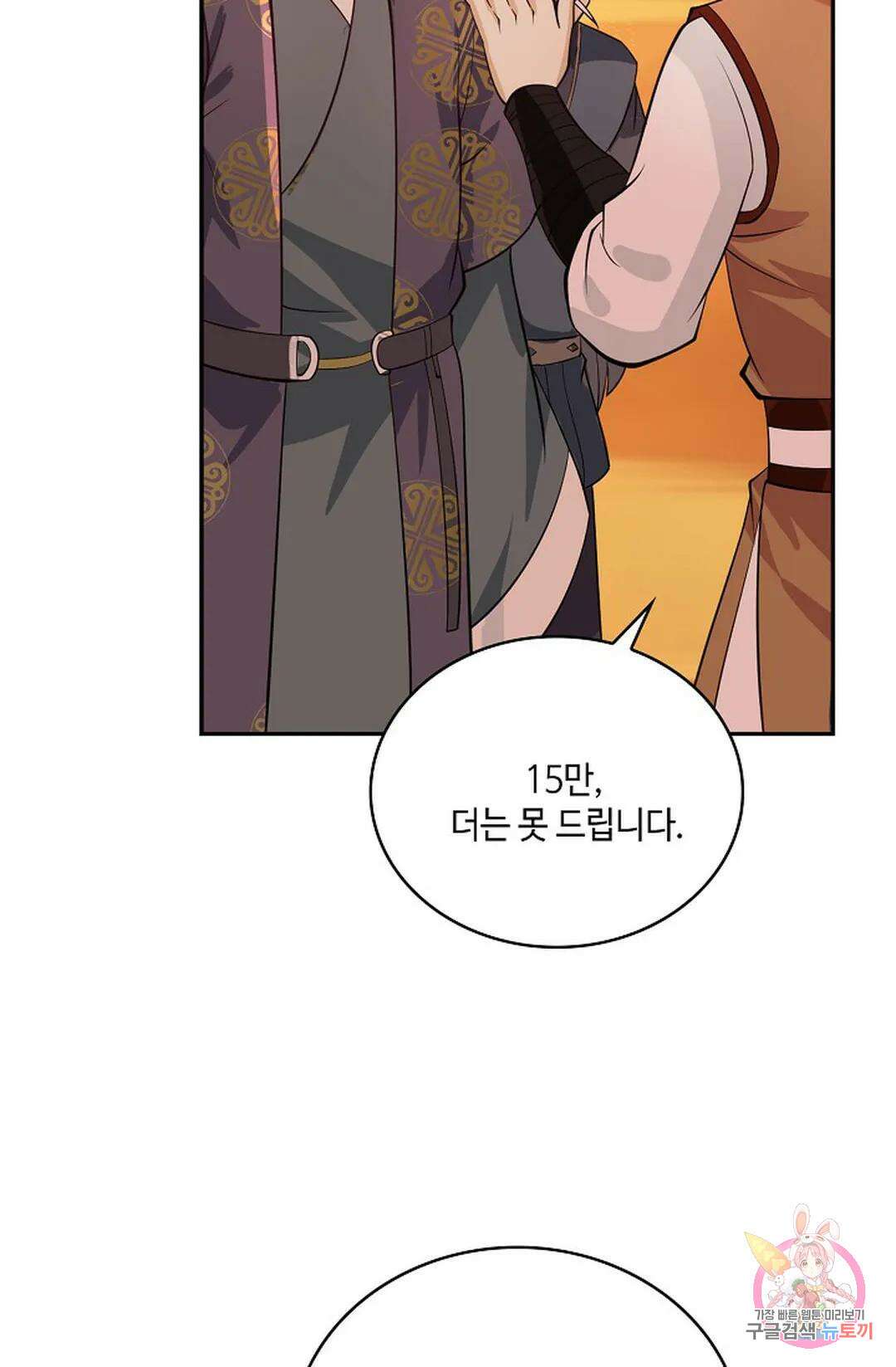 무련전봉 865화 27