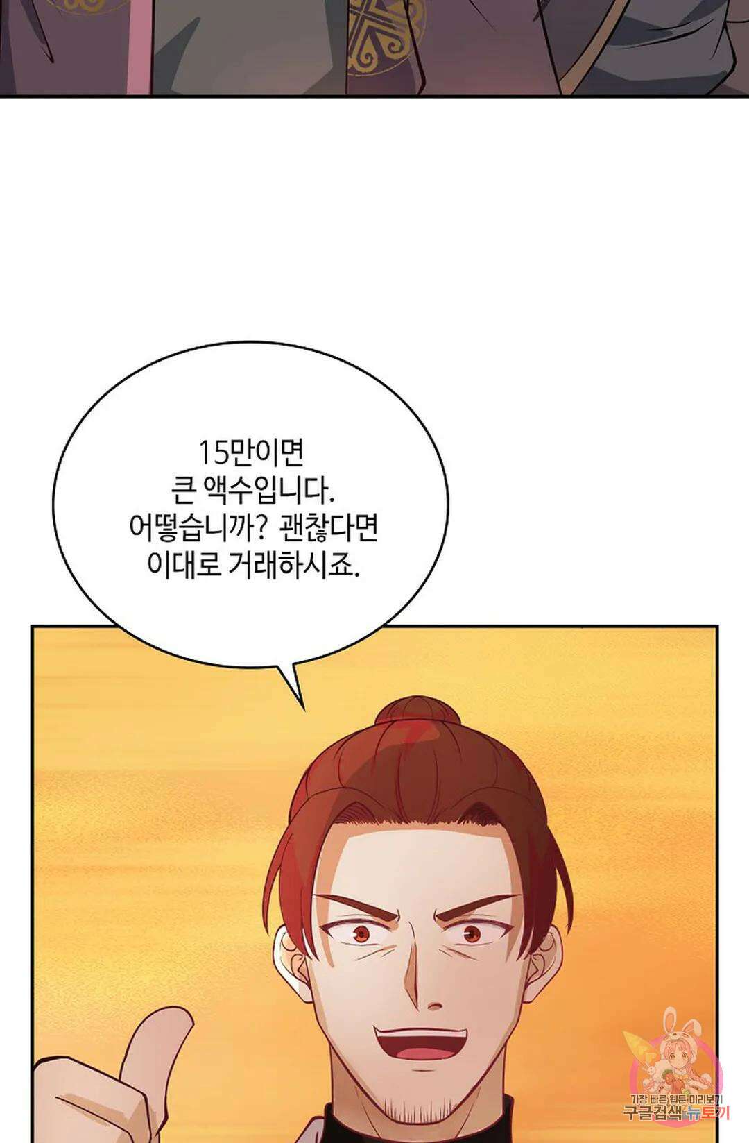무련전봉 865화 29
