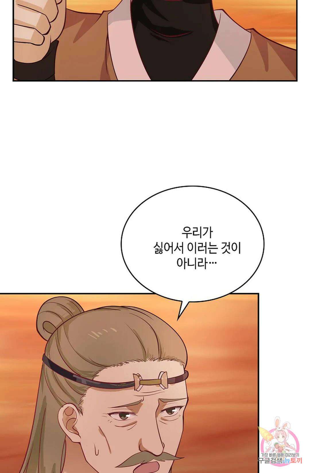 무련전봉 865화 30