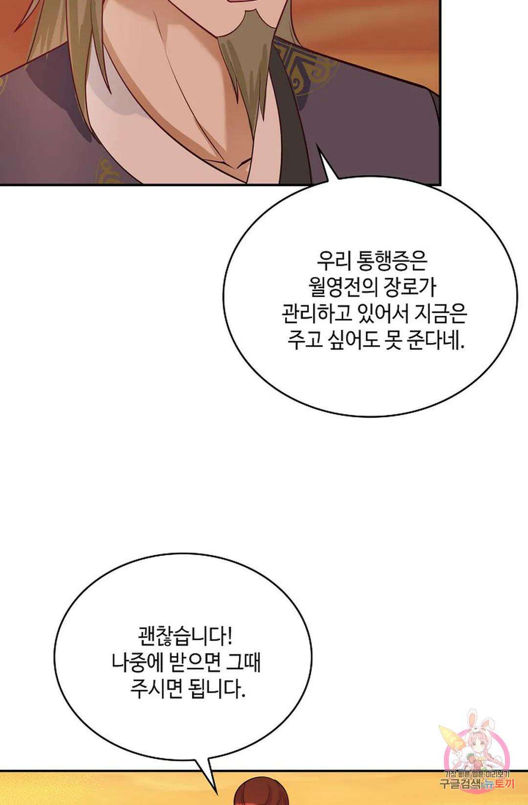 무련전봉 865화 31