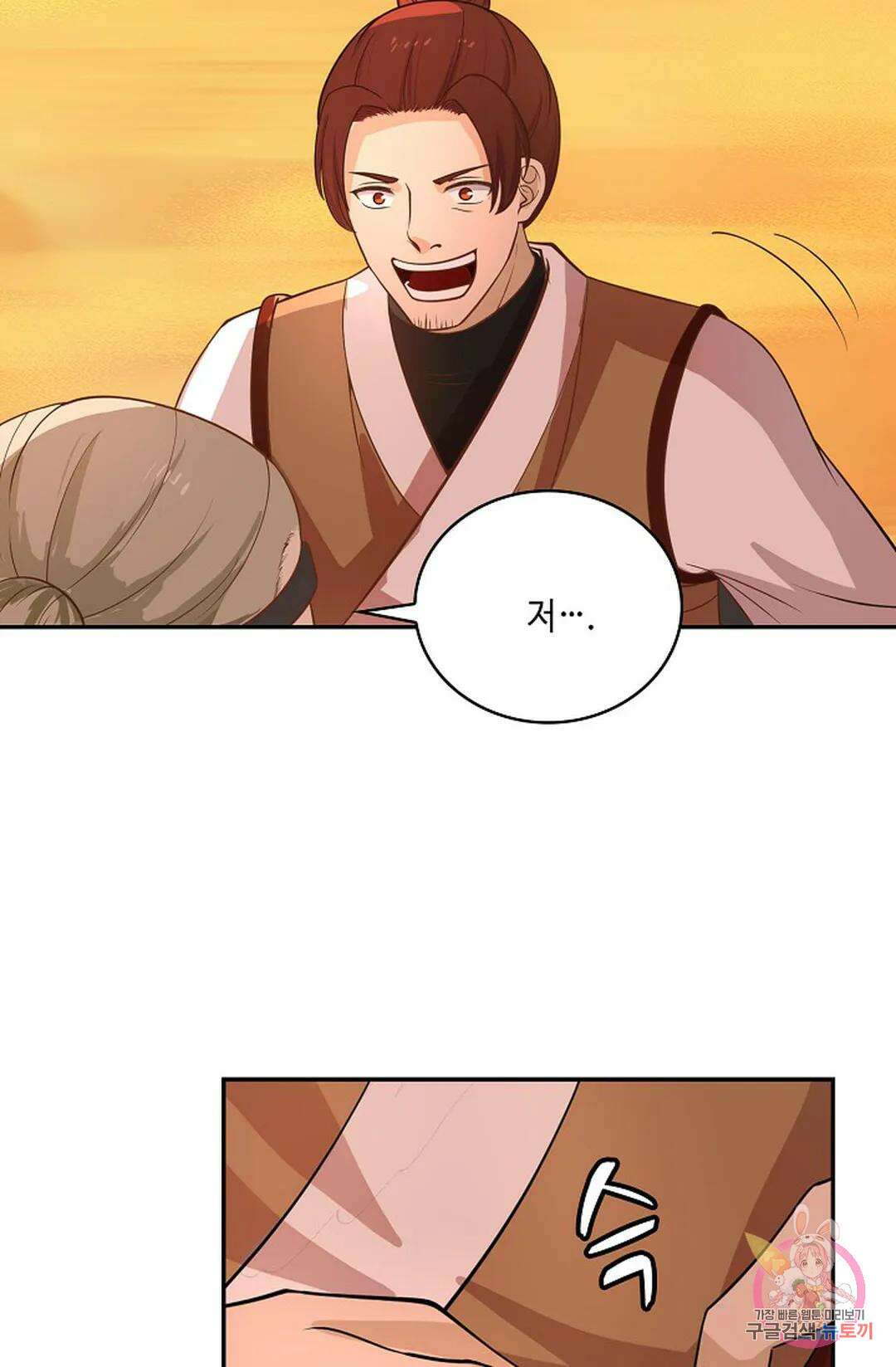 무련전봉 865화 32