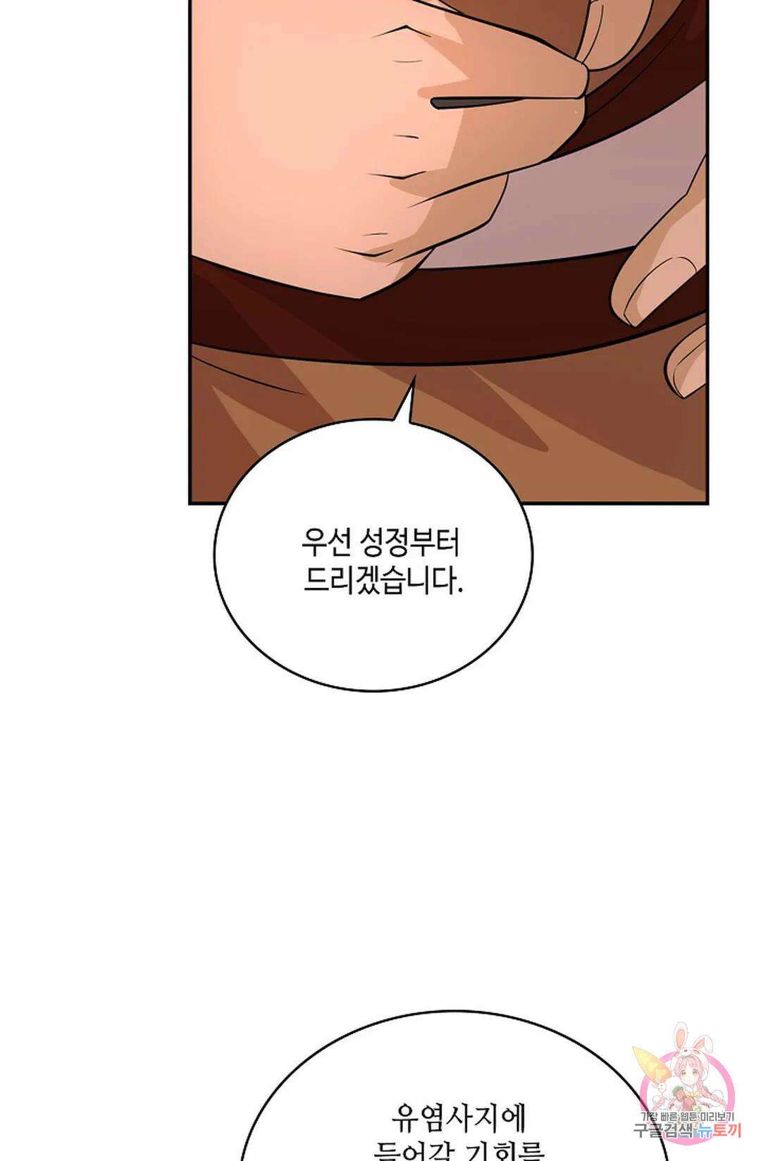 무련전봉 865화 33