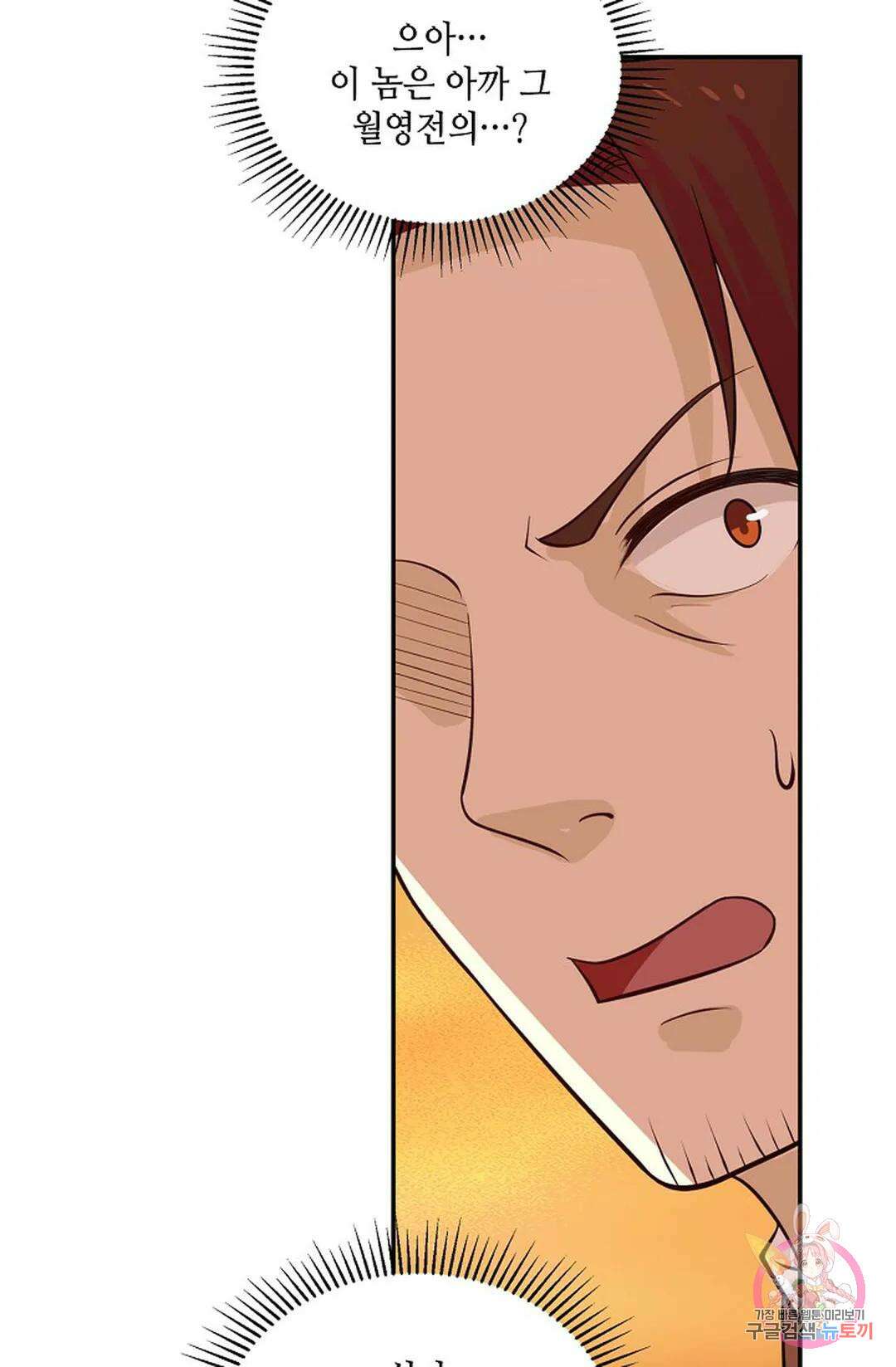 무련전봉 865화 37