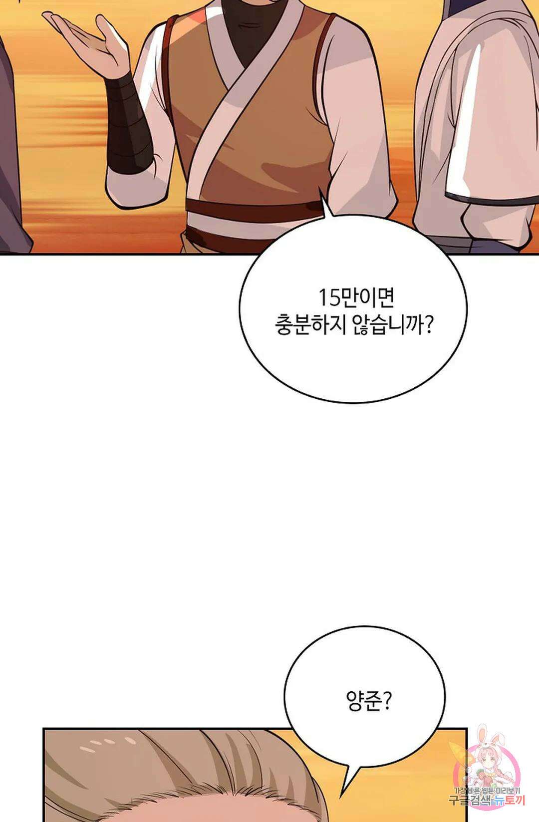 무련전봉 865화 39