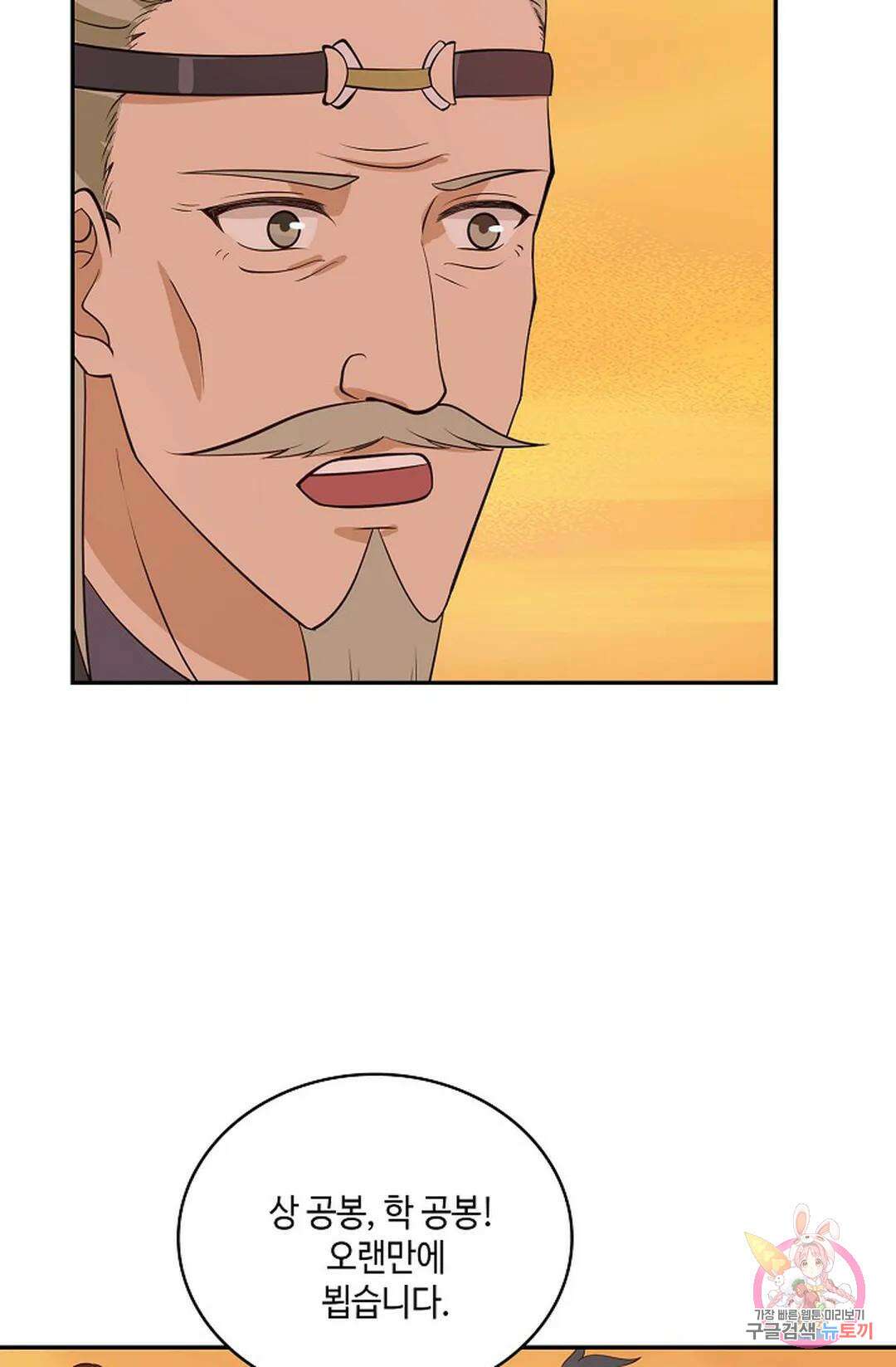 무련전봉 865화 40