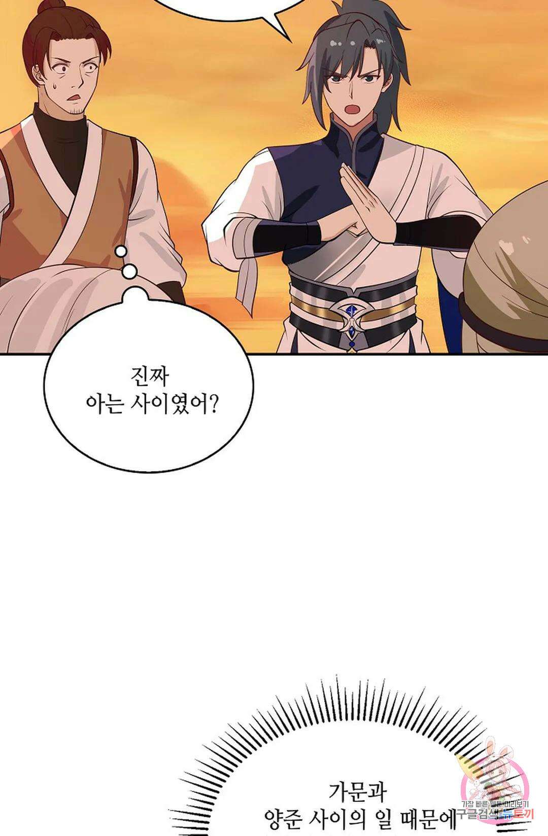 무련전봉 865화 41