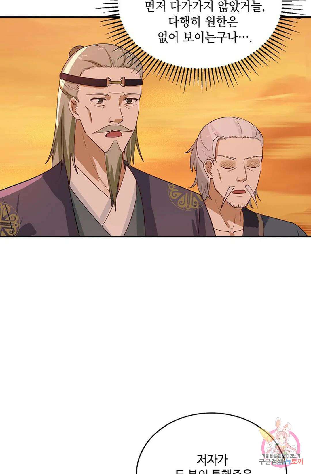 무련전봉 865화 42