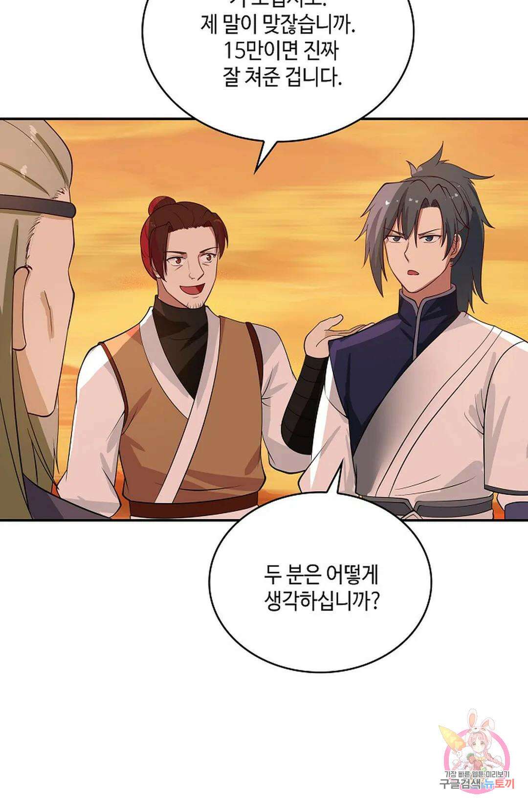 무련전봉 865화 46