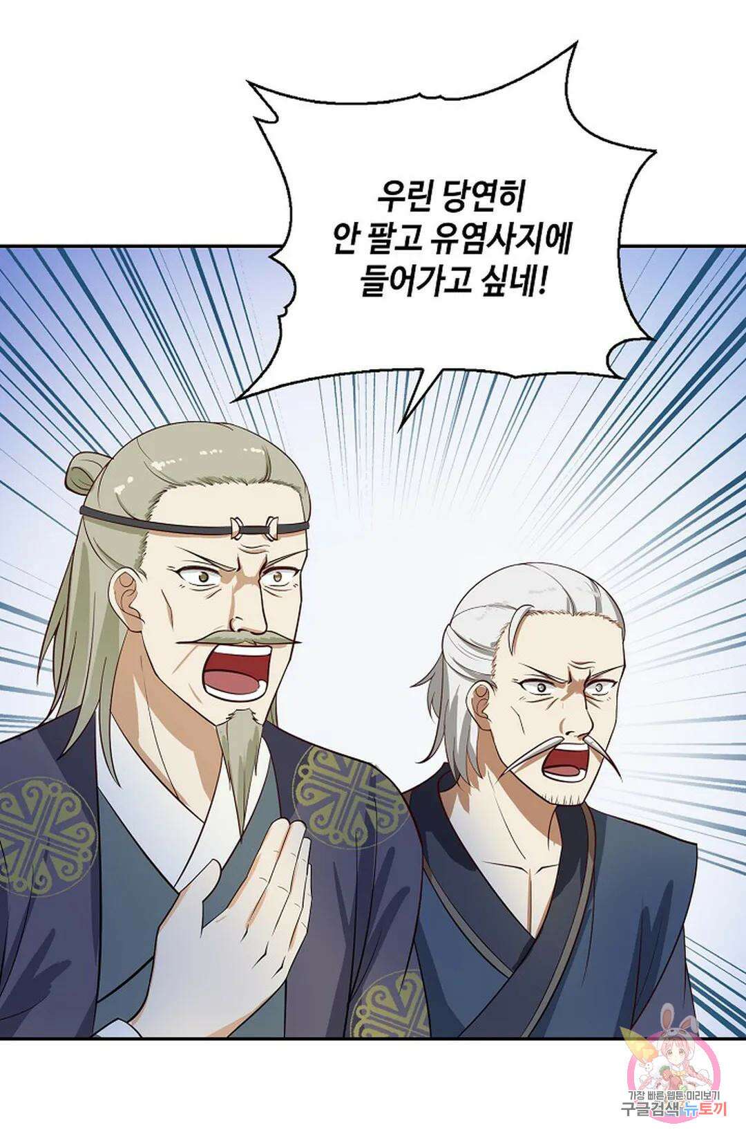 무련전봉 865화 47