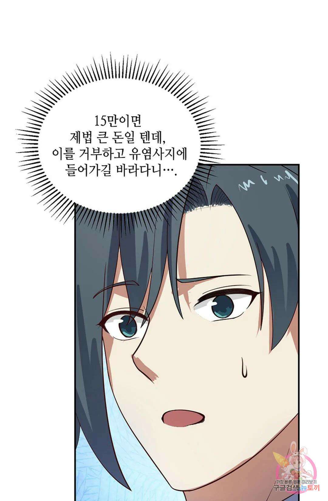 무련전봉 865화 48