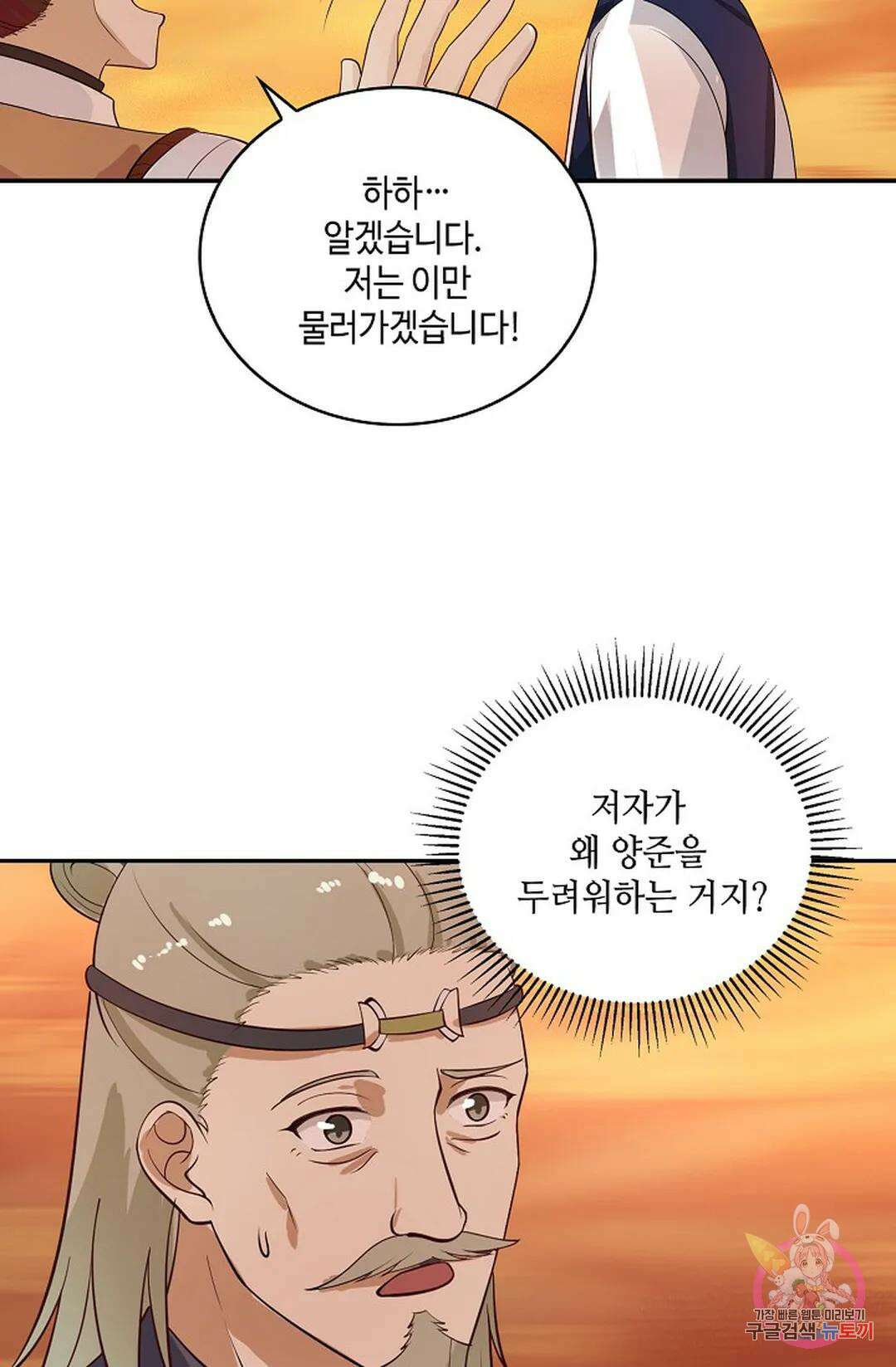 무련전봉 865화 50