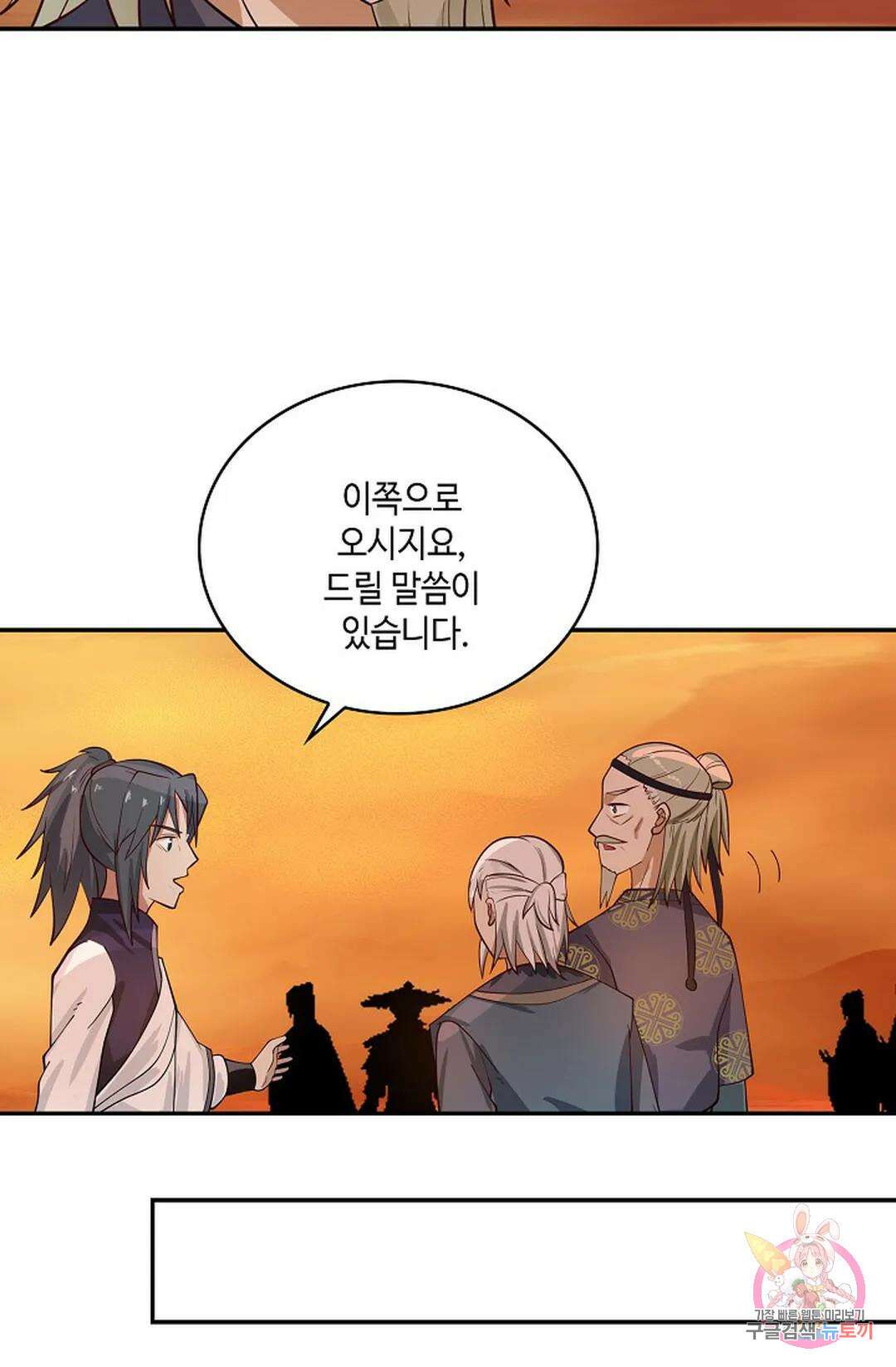 무련전봉 865화 51