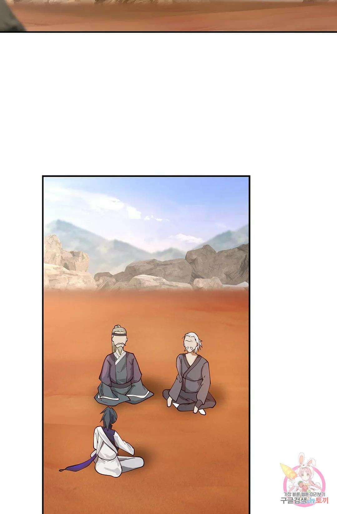 무련전봉 865화 53