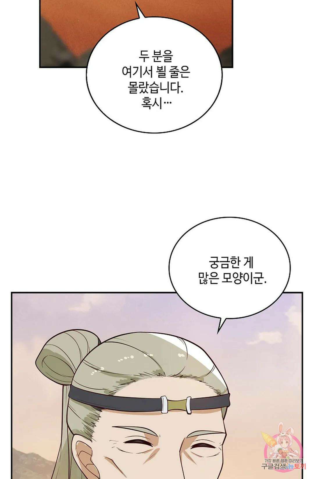 무련전봉 865화 54