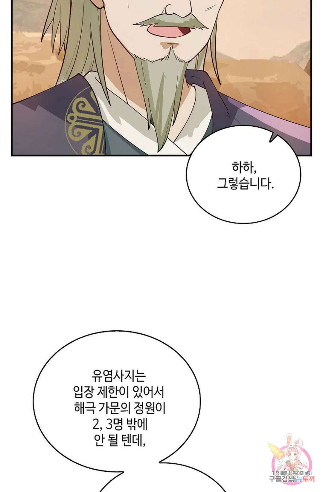 무련전봉 865화 55