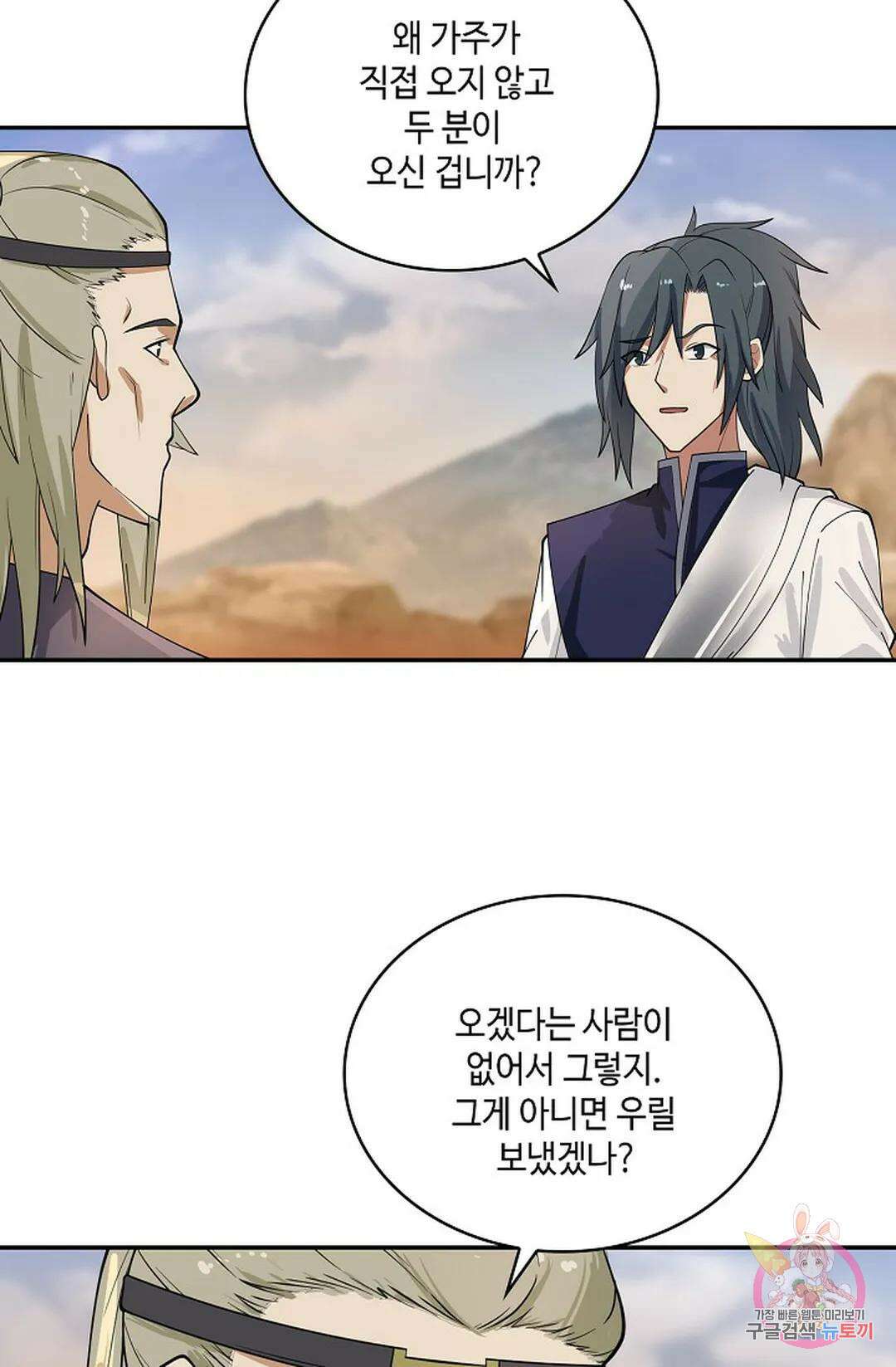 무련전봉 865화 56