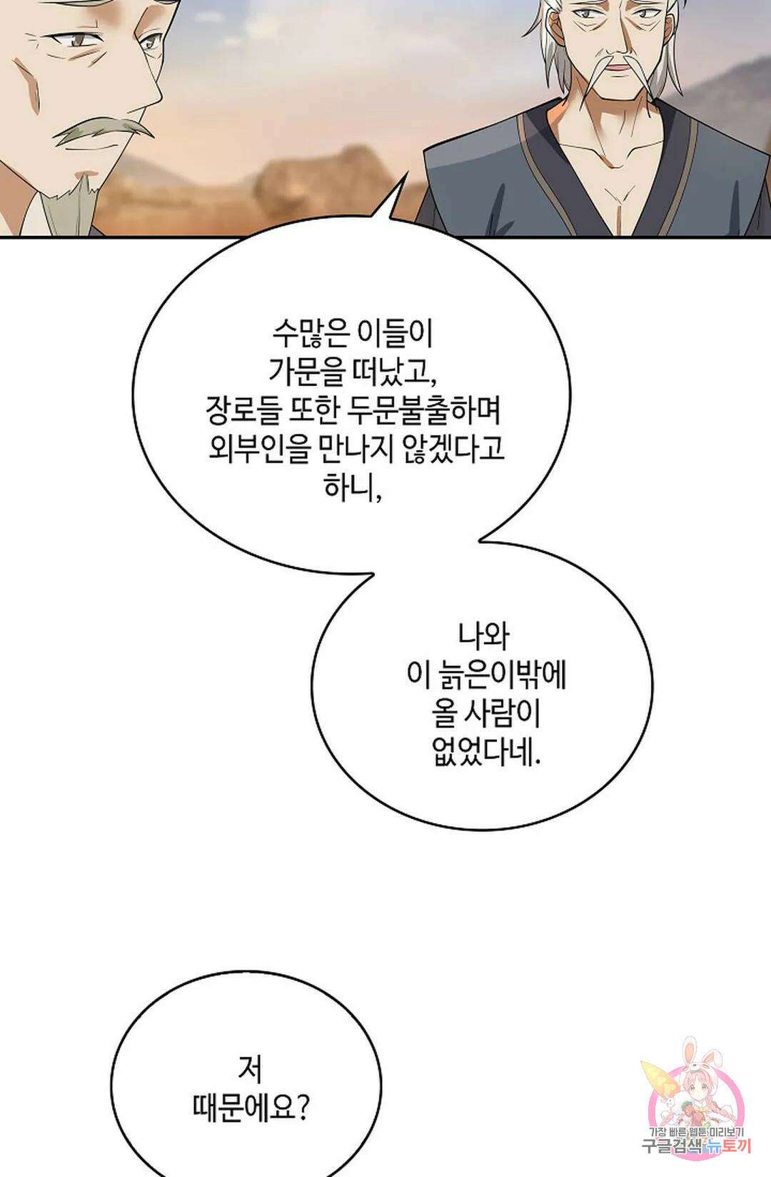 무련전봉 865화 58