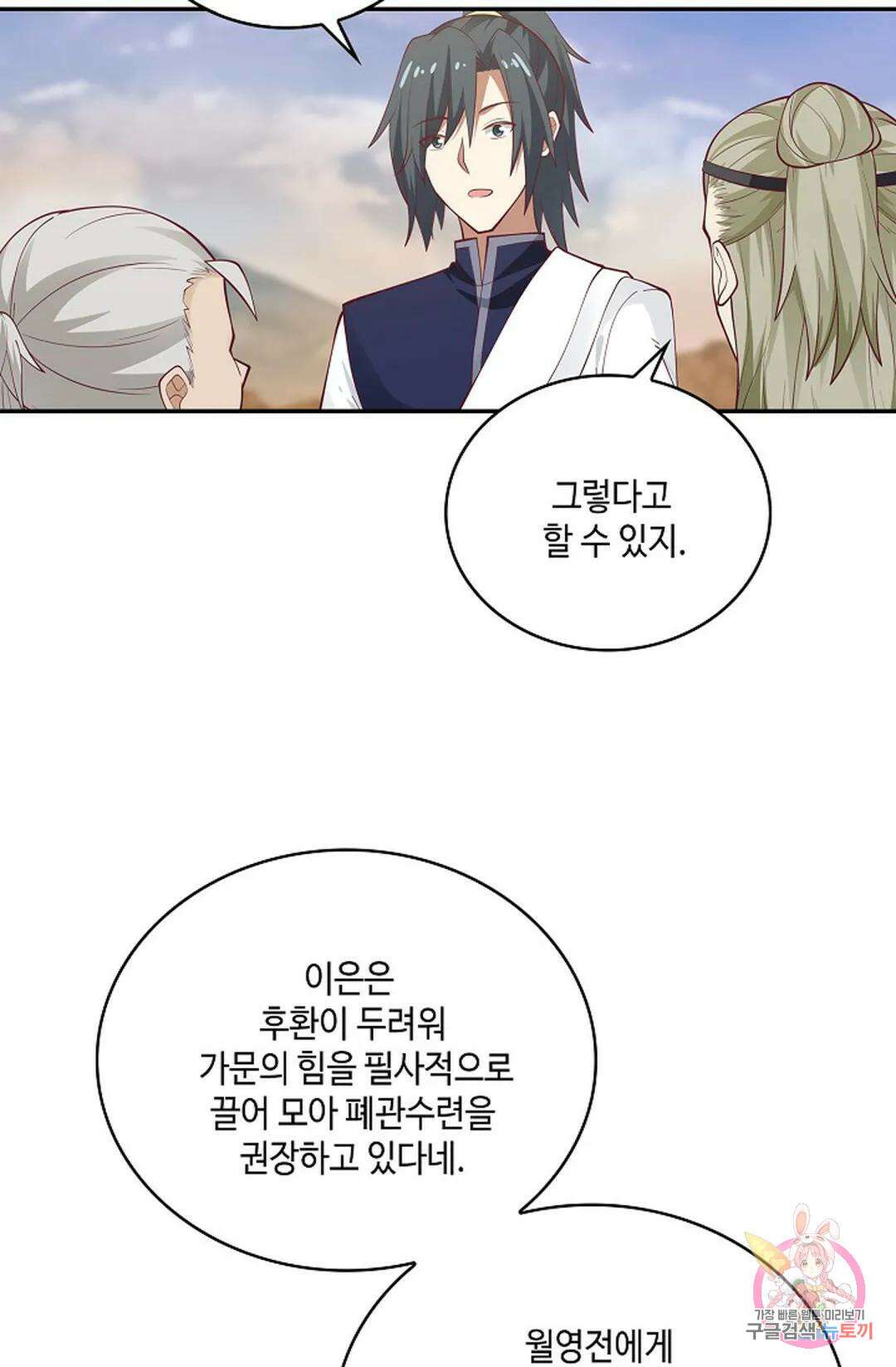 무련전봉 865화 59