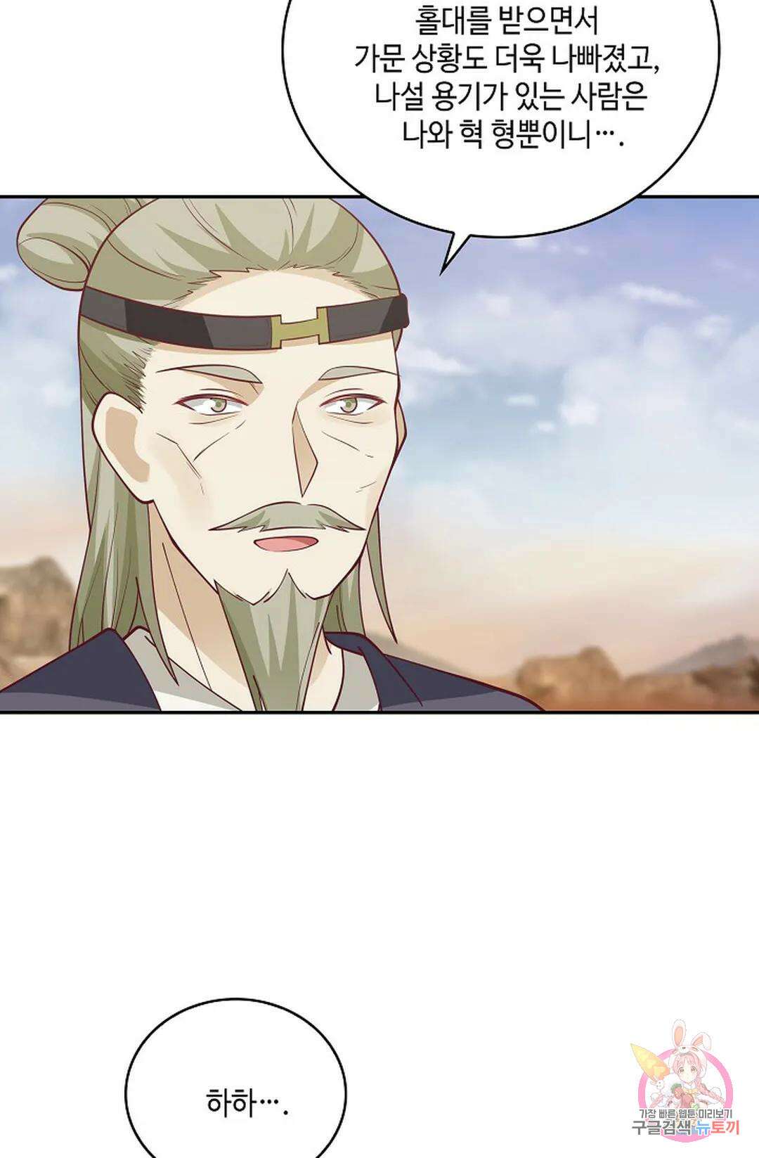 무련전봉 865화 60