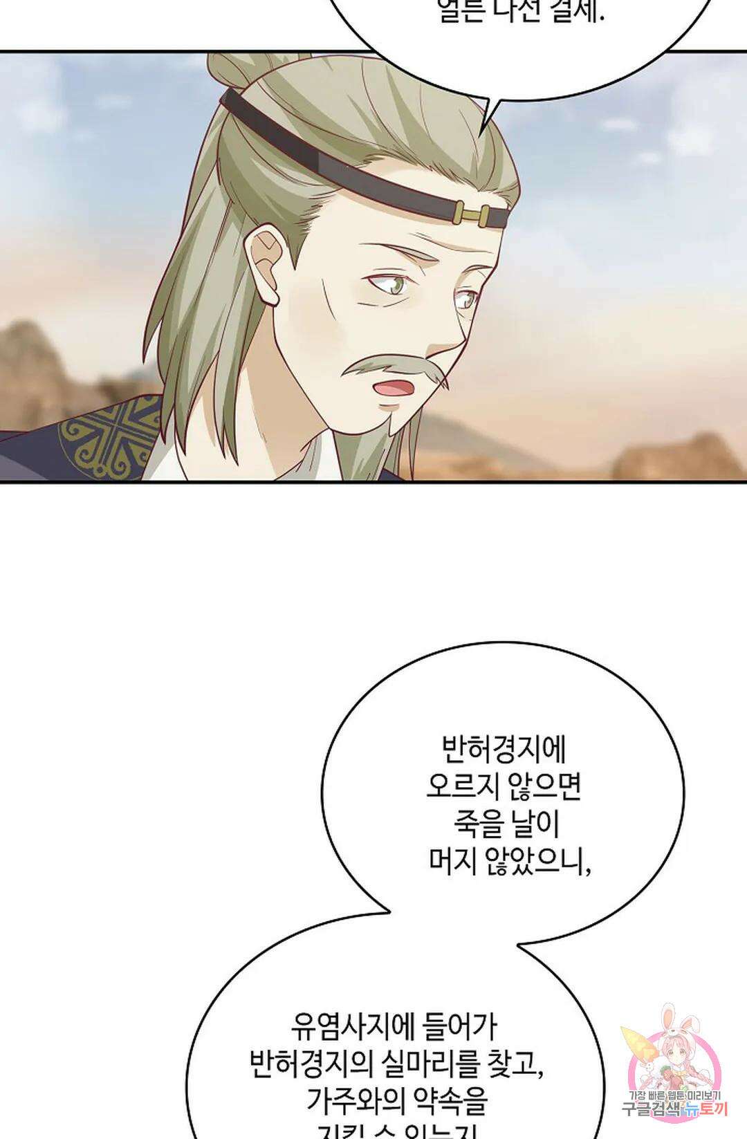 무련전봉 865화 62