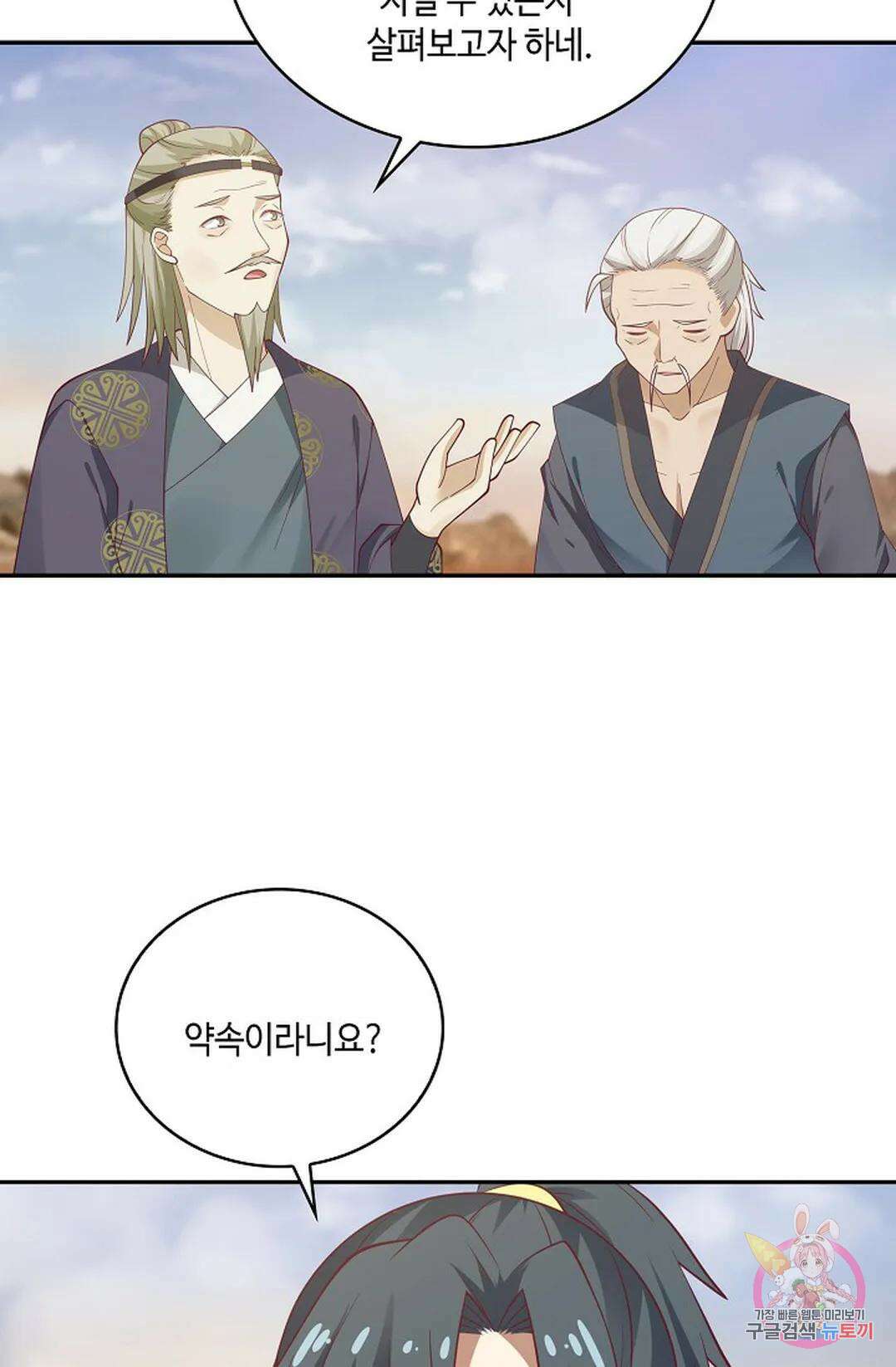 무련전봉 865화 63