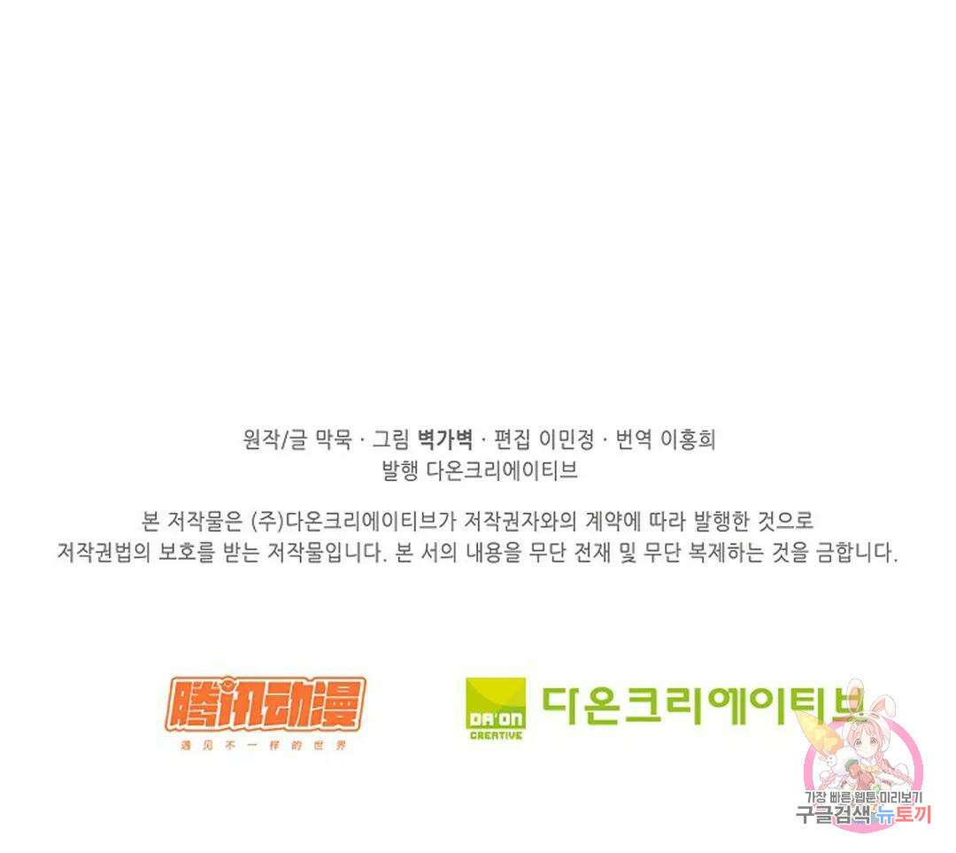무련전봉 865화 65