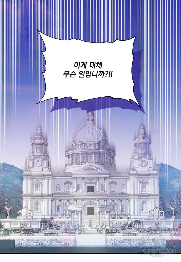 악당 아빠를 입양했다 2화 3