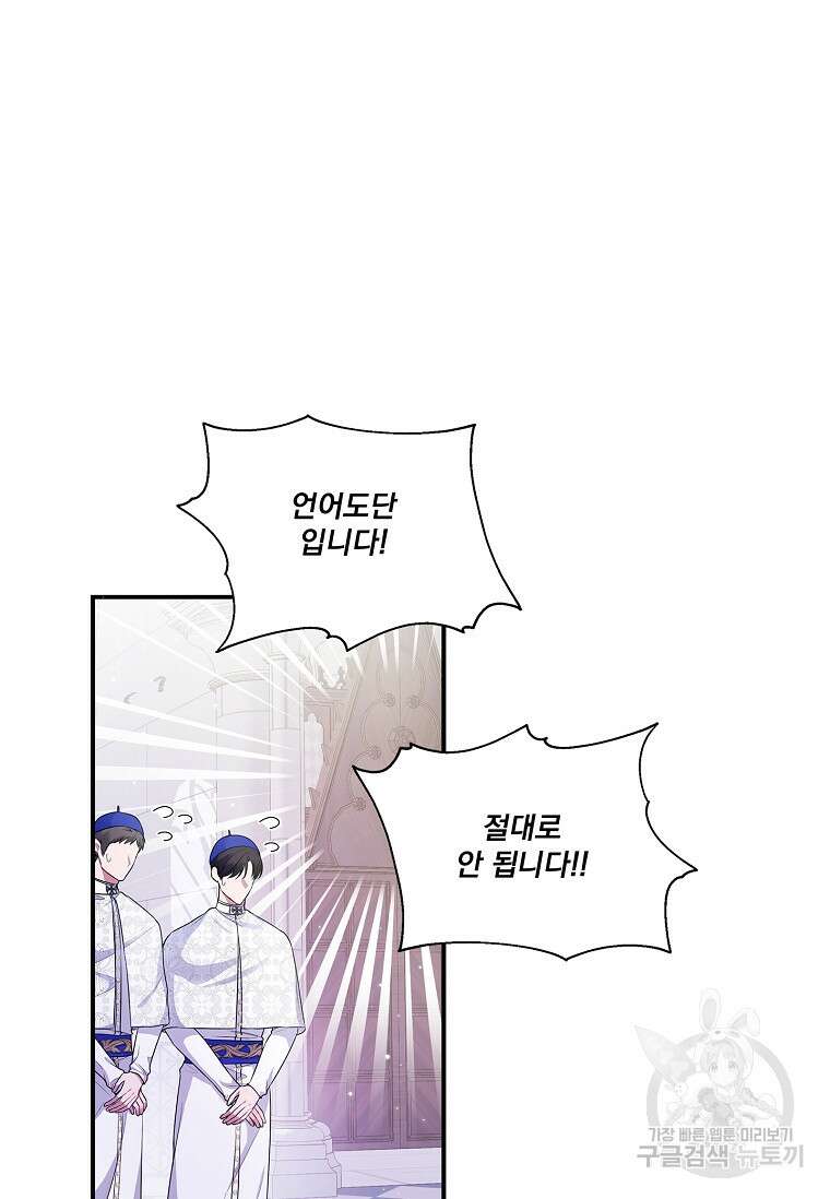 악당 아빠를 입양했다 2화 4