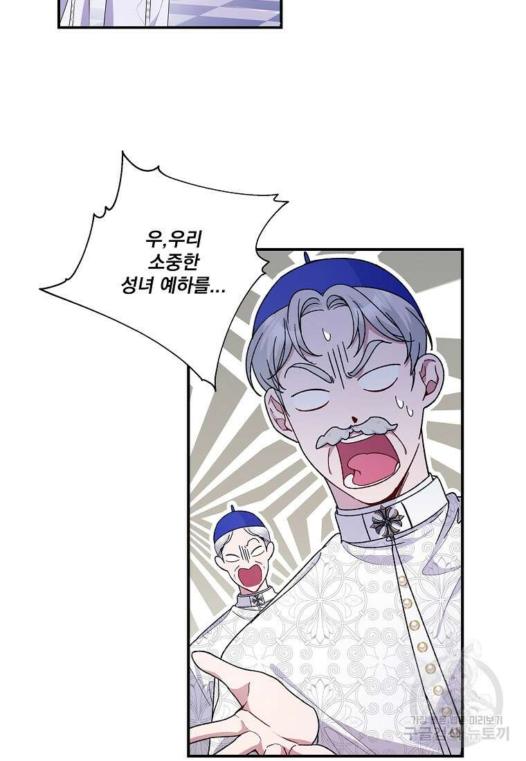 악당 아빠를 입양했다 2화 5