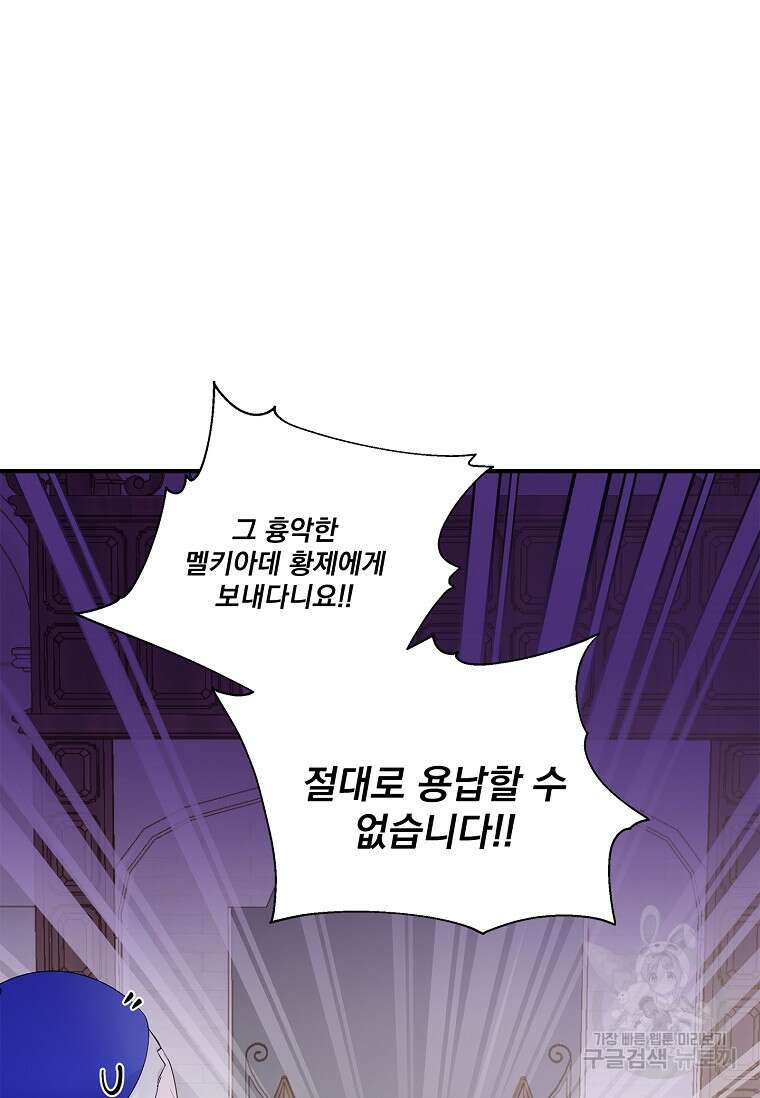 악당 아빠를 입양했다 2화 6