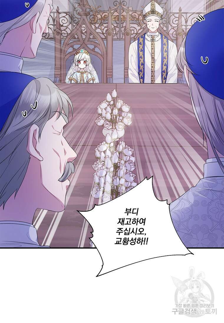 악당 아빠를 입양했다 2화 7