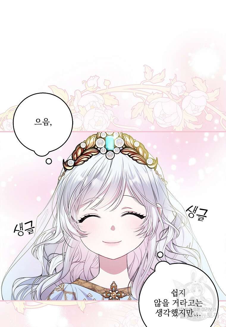악당 아빠를 입양했다 2화 8