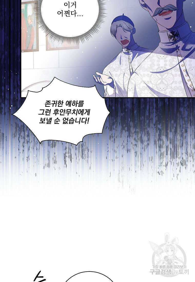 악당 아빠를 입양했다 2화 10