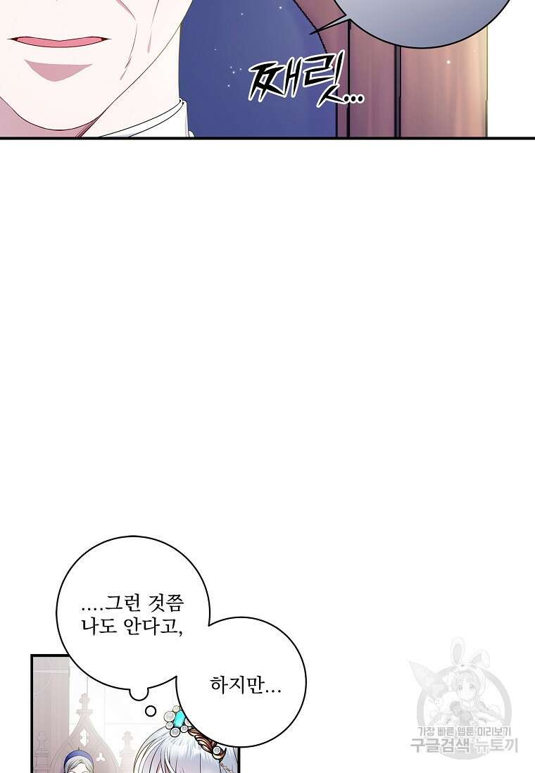 악당 아빠를 입양했다 2화 13