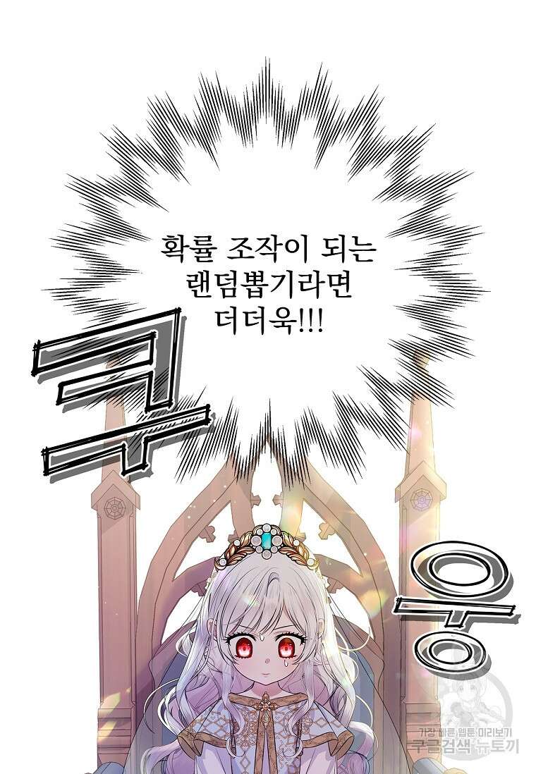 악당 아빠를 입양했다 2화 15