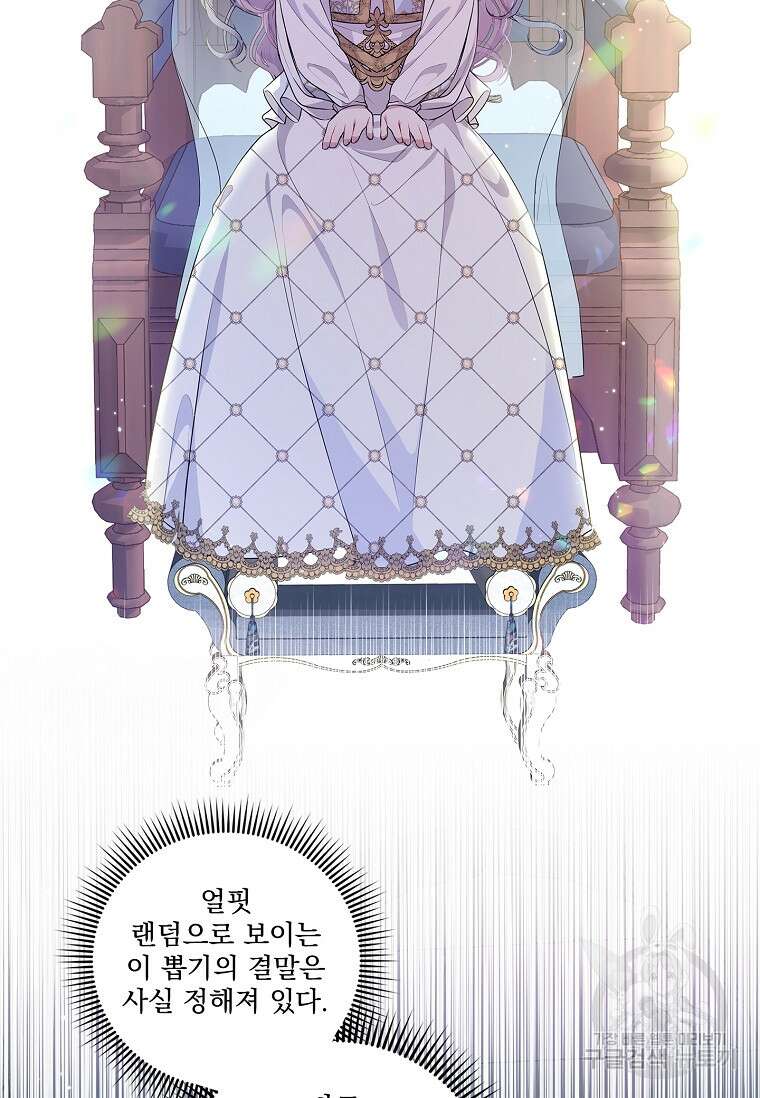 악당 아빠를 입양했다 2화 16