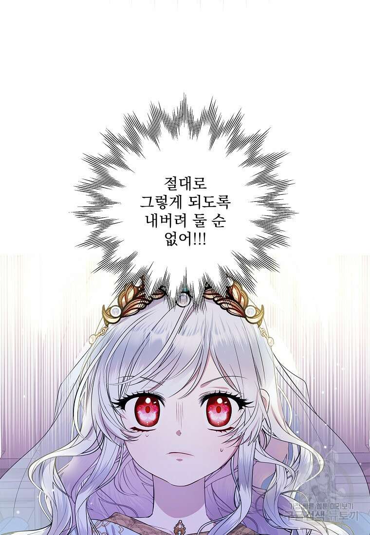 악당 아빠를 입양했다 2화 19