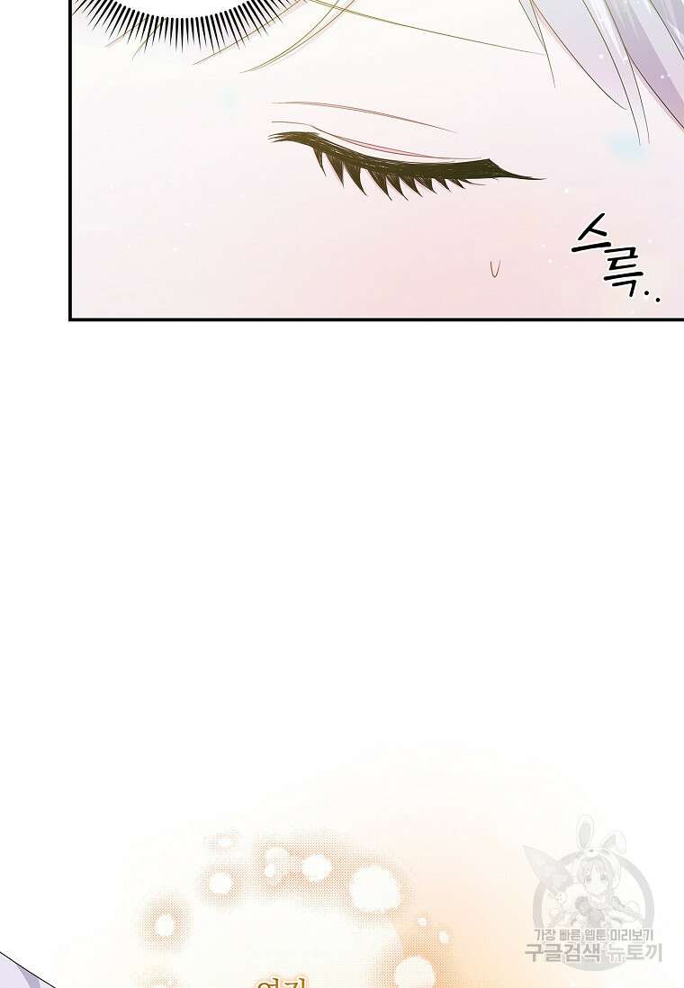 악당 아빠를 입양했다 14화 8