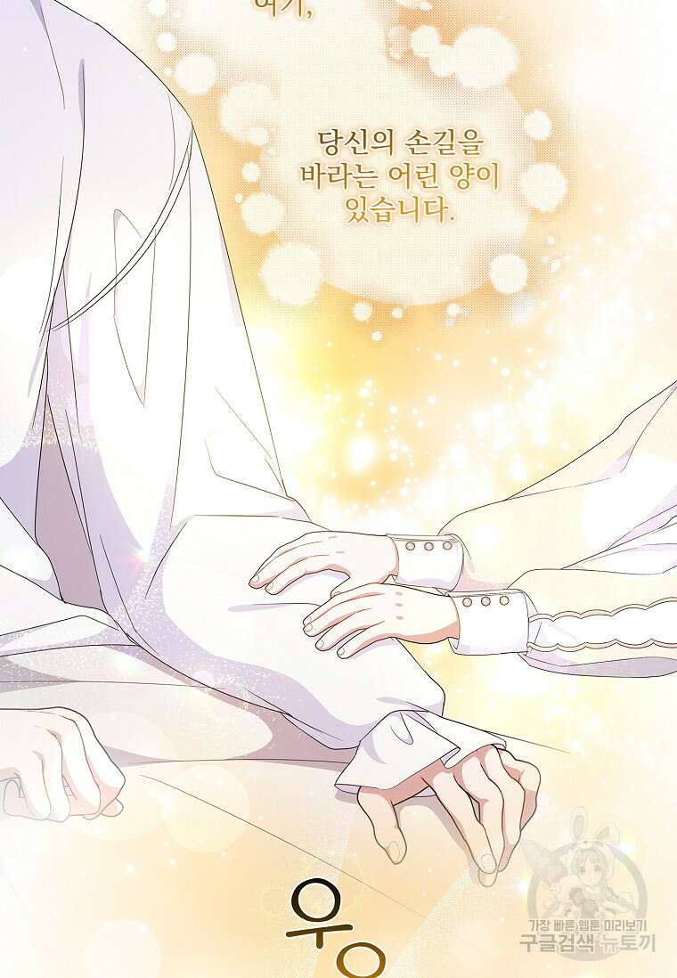 악당 아빠를 입양했다 14화 9