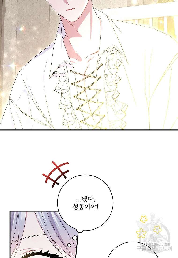 악당 아빠를 입양했다 14화 12